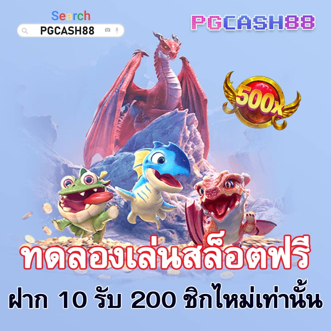 ทดลองเล่นสล็อตฟรี 99