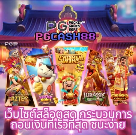 ทดลองเล่นสล็อตฟรี 99